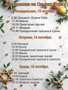 Шмини Ацерет и Симхат Тора 5786