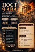 Пост 9 Ава