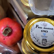 Подарки к Рош аШана